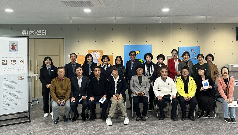 산업단지에 스며든 ‘꿈’.. 김천복합문화센터, 일상에 쉼을 그리다