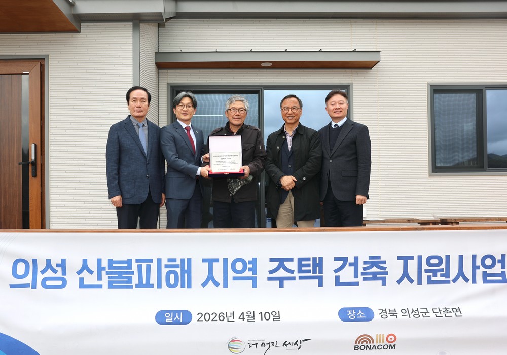 의성군, 단촌면 산불 피해 주택 복구 공사 완료 현판식 개최