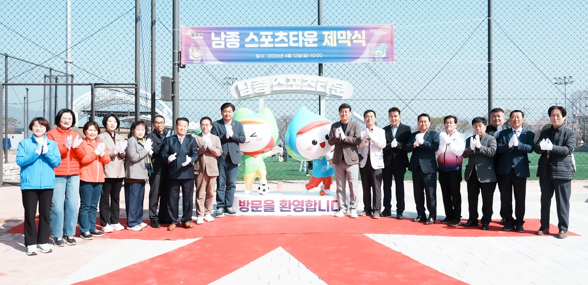 광주시, 남종 스포츠타운 준공…생활체육 기반시설 확충