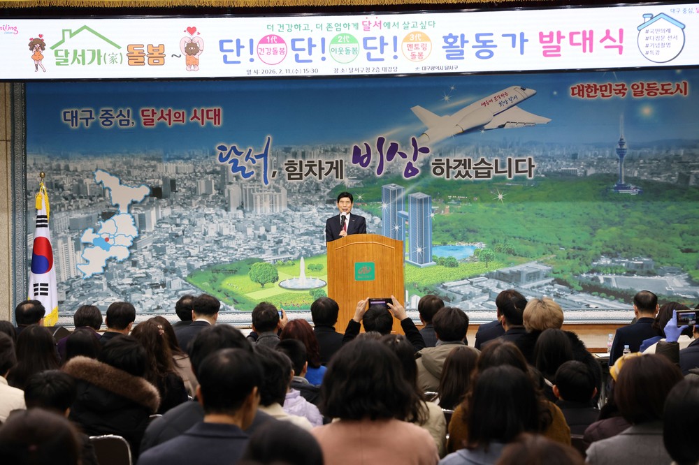 달서구, 퇴원 어르신 위한 ‘달희네 집’ 운영…회복형 주거지원 강화