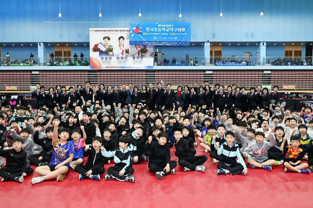 밀양시, 제52회 회장기 전국초등학교 탁구대회 성료