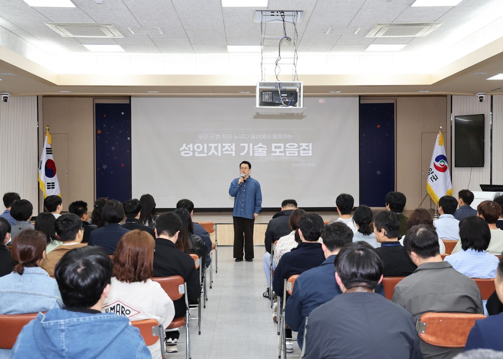 영양군, 『2026년 전 직원 폭력예방 교육』 실시