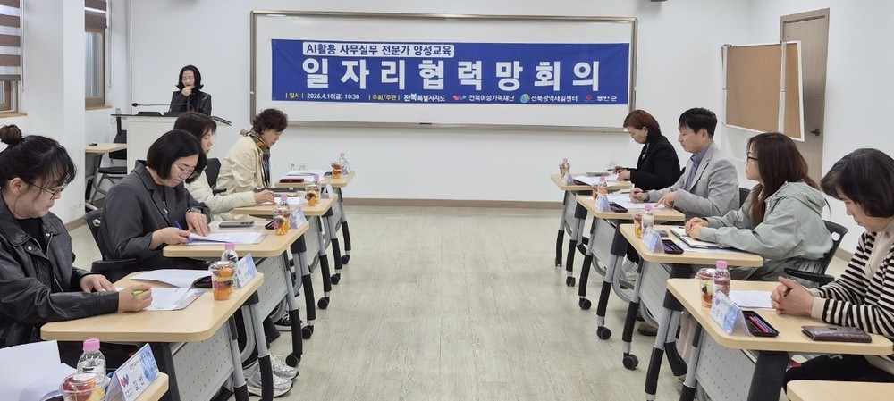 부안군, AI 활용 사무실무전문가 양성교육 개강