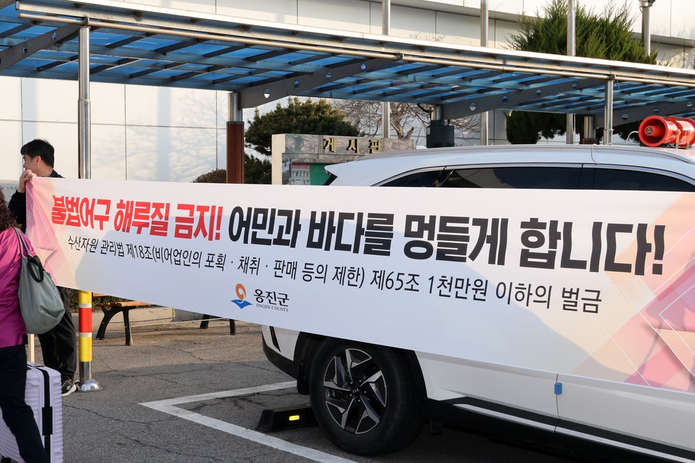 옹진군 관광객 대상 임산물 불법채취 금지 등 3대 캠페인 진행