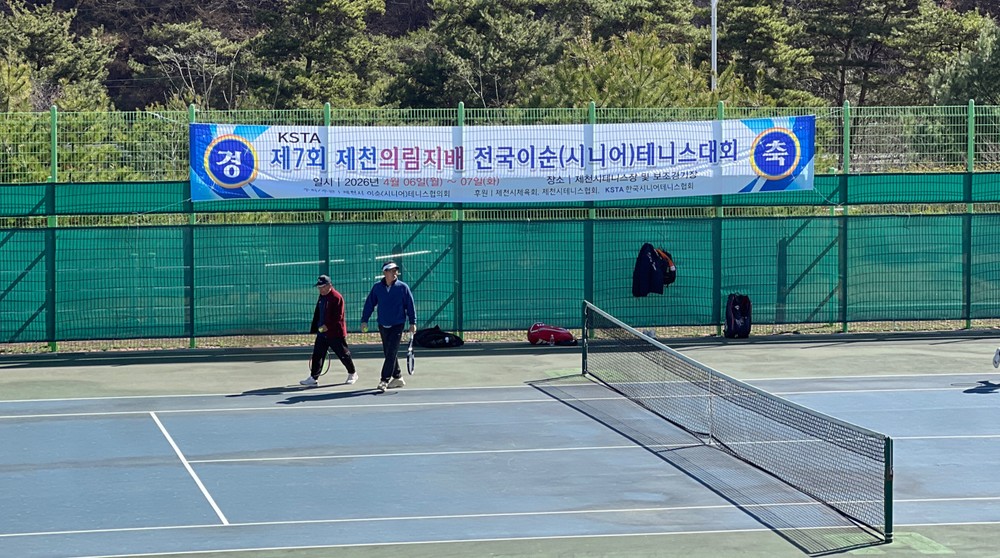 제7회 제천의림지배 전국 이순(시니어) 테니스 대회 성료