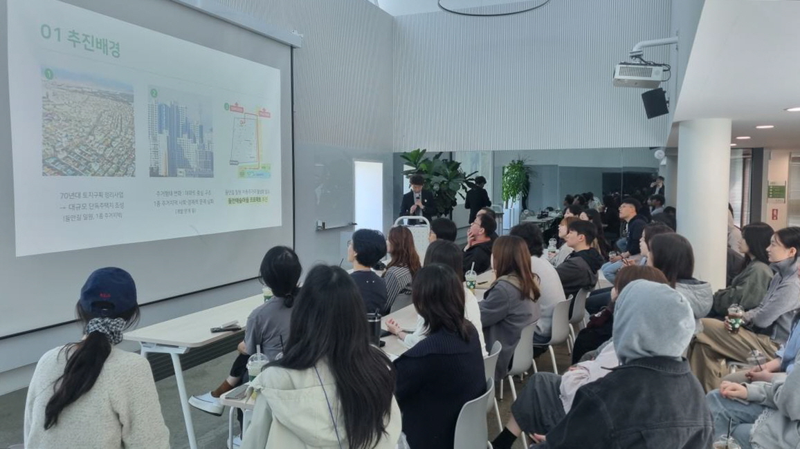 서울대학교 건축학과 교수·학생 70여 명, 수성구 들안예술마을 도시재생 현장 탐방