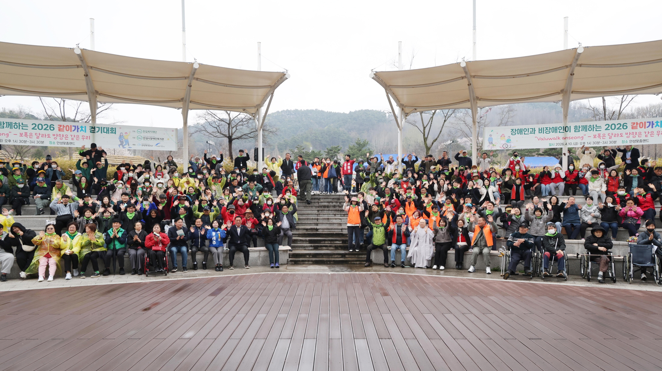 안성시장애인복지관, 제46회 장애인의 날 기념행사 ‘2026년 같이가치 걷기대회(Valuwalk)’ 성황리 마무리
