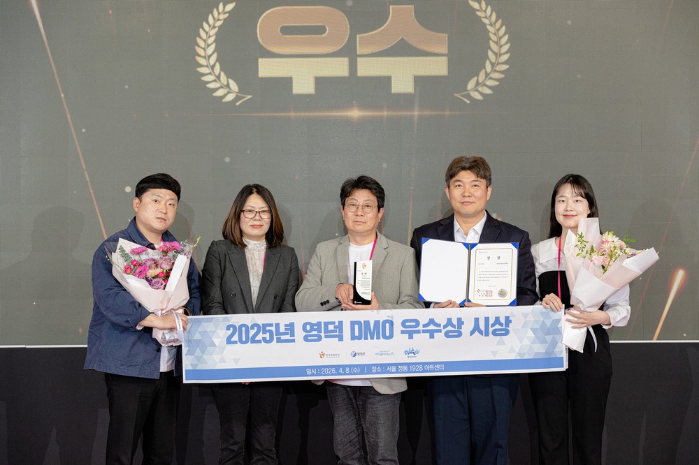 영덕군, 2년 연속 우수 DMO 선정.. ‘주민 주도 관광’성과 빛났다