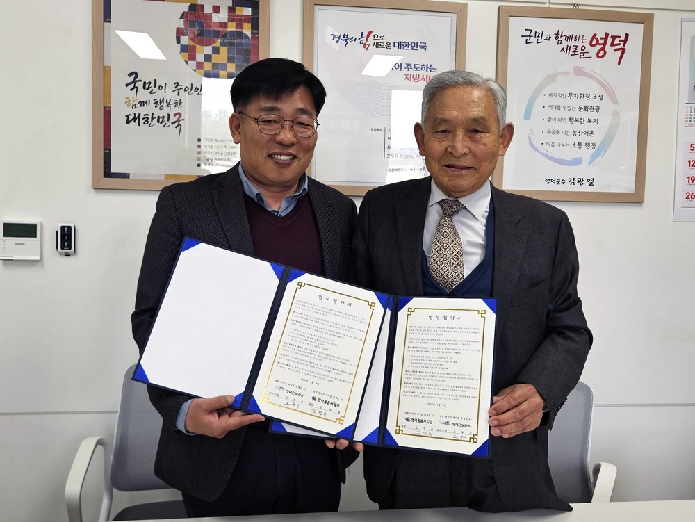 영덕 정신건강복지센터, 돌봄사업단과 MOU 체결