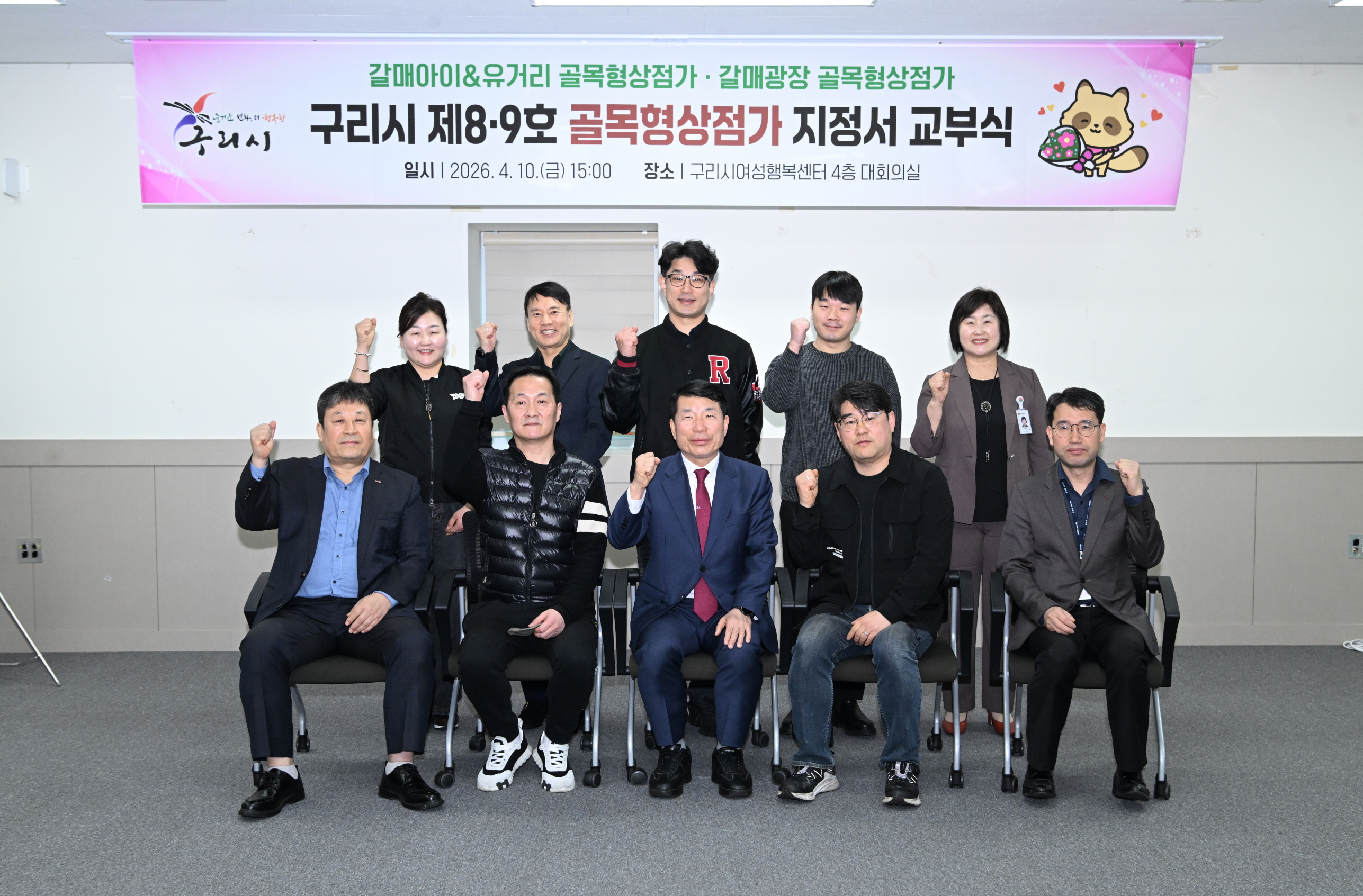 구리시, 갈매동 골목형상점가 2개소 지정으로 상권 활기