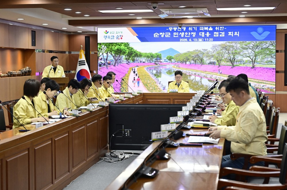 순창군, 중동사태로 인한 물가변동에 각 분야별 비상 대응 체제 유지