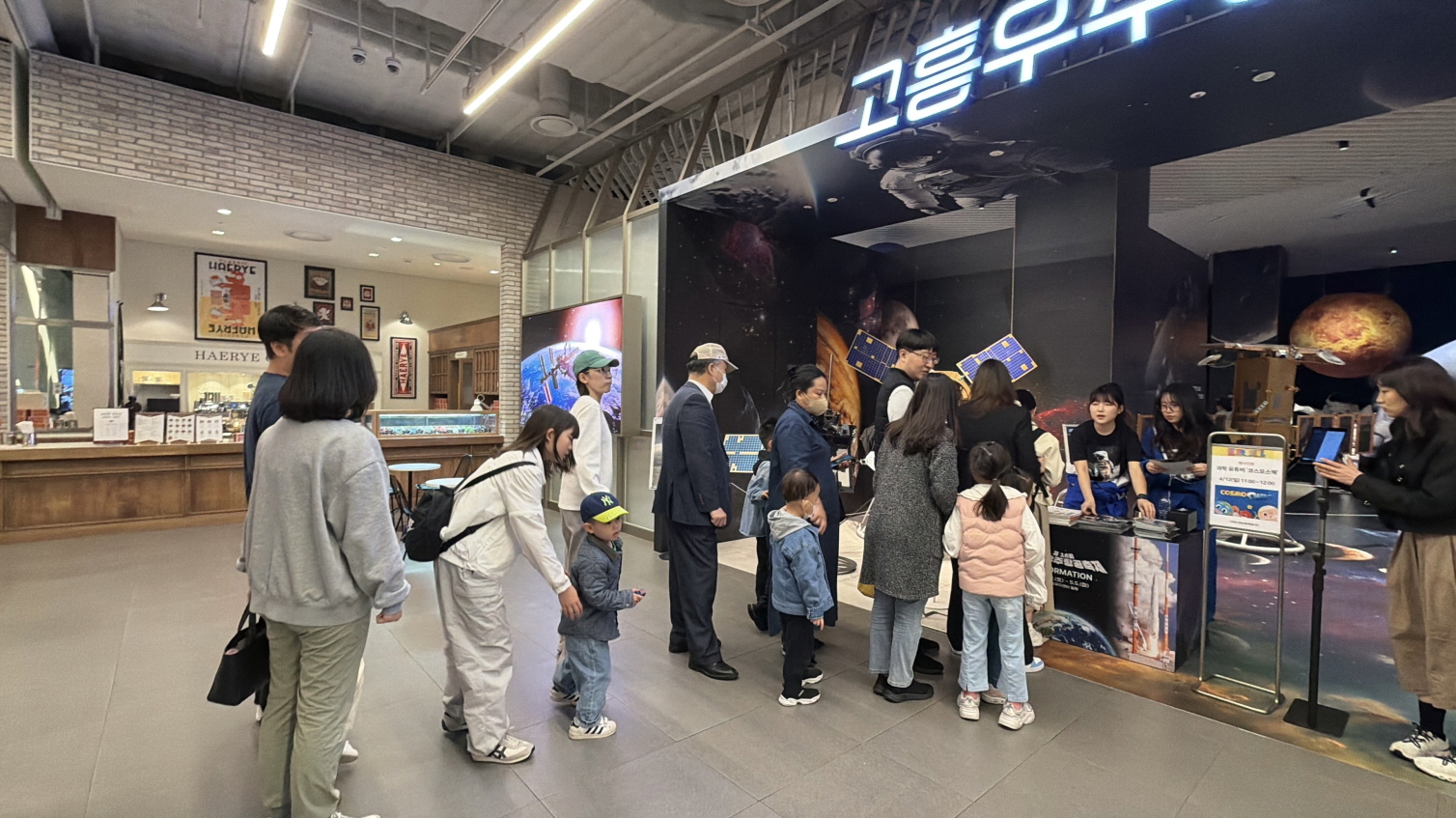 고흥우주항공축제, 더현대 서울 팝업 주말 이틀간 1만여 명 몰리며 ‘흥행 예감’