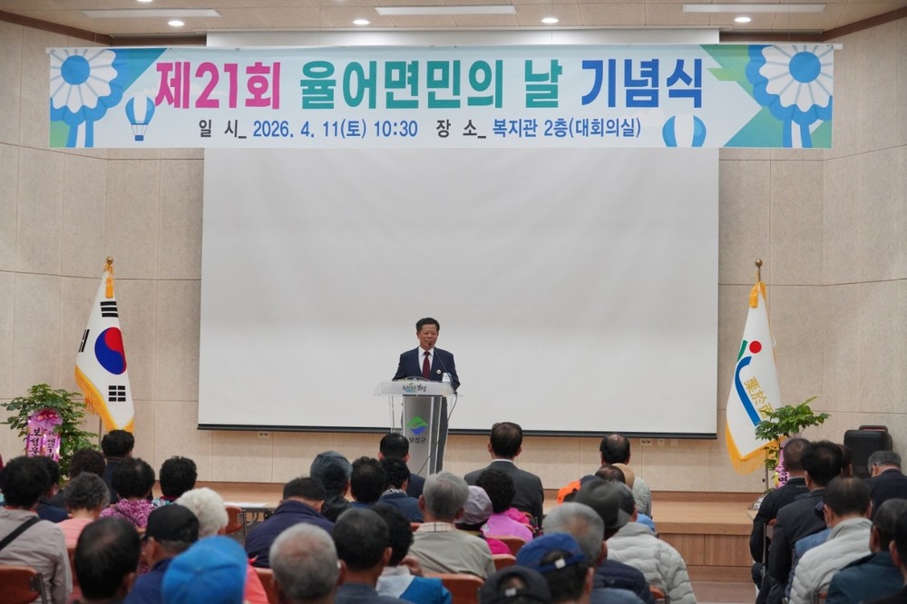 보성군, 제21회 율어면민의 날 성황 … 화합과 상생의 장