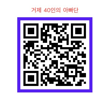 거제시, 2026년 상반기「거제 40인의 아빠단」모집