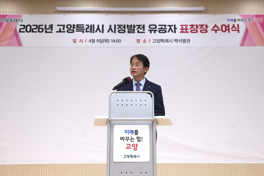 고양시, 후계농업 시정 발전 유공자 표창 수여