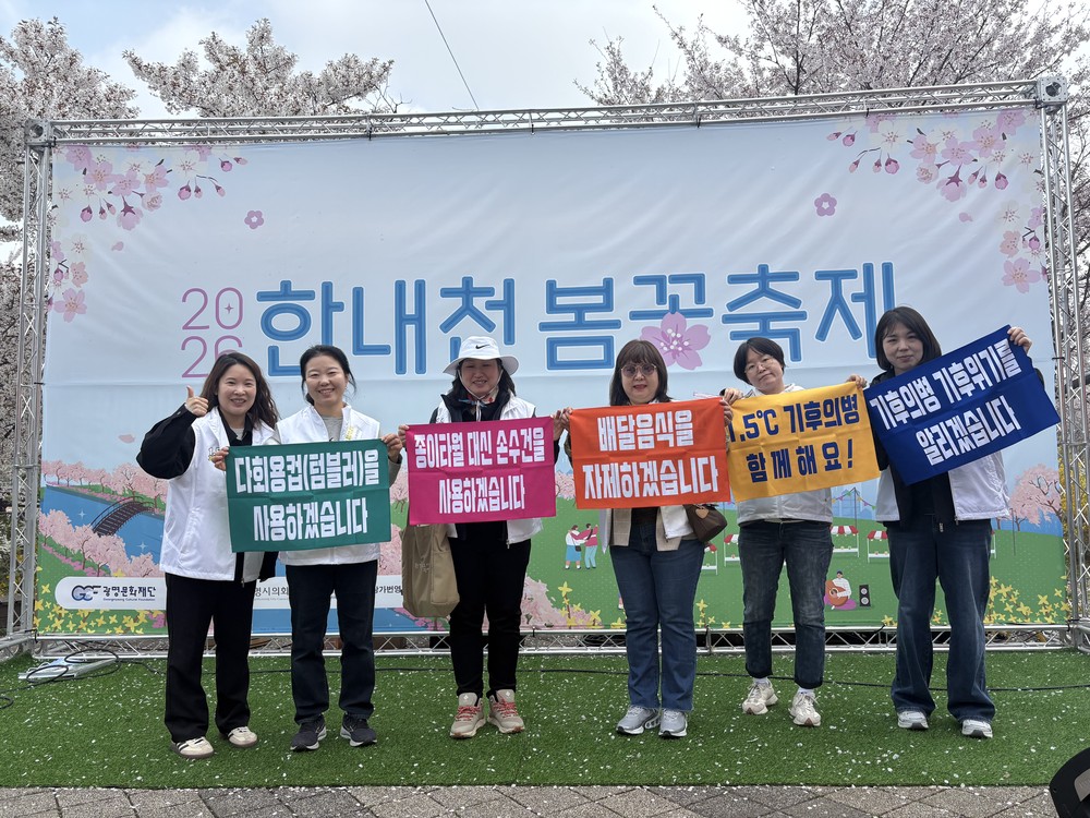 광명시, 1.5℃ 기후의병과 탄소중립 축제 완성했다… 탄소중립 실천 모니터링 실시