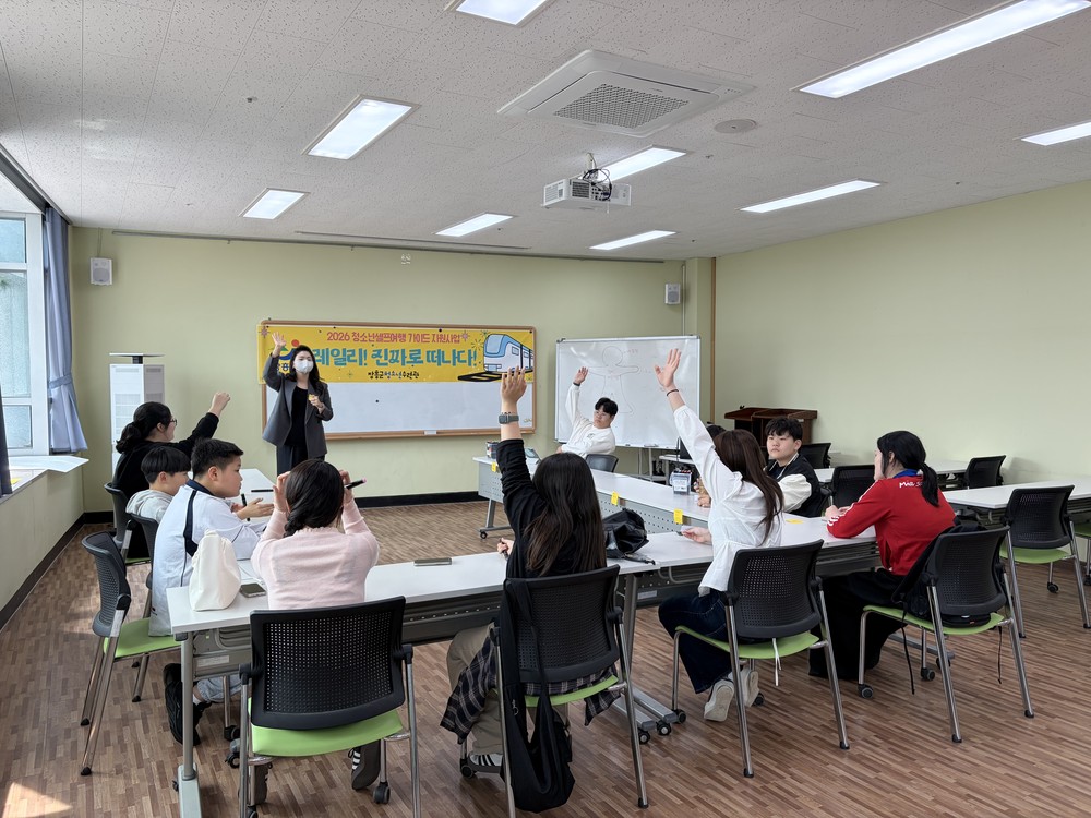 장흥군청소년수련관, 청소년 셀프여행 가이드 지원사업 ‘레일리’ 오리엔테이션 진행