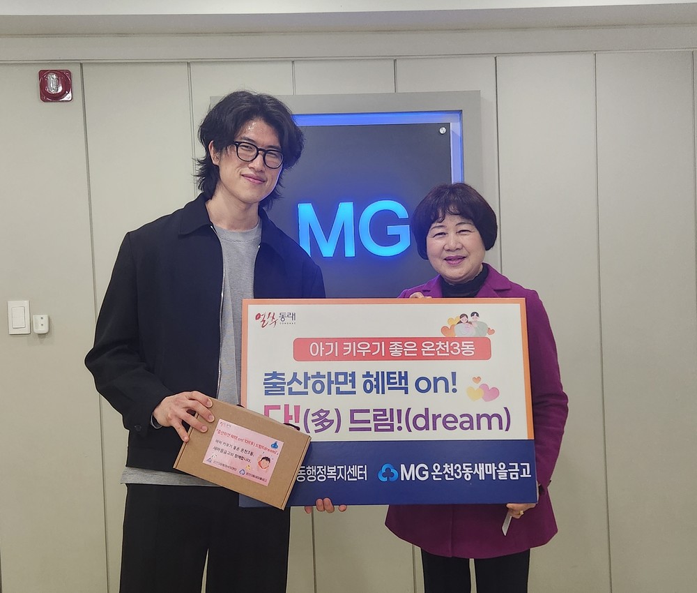 동래구 온천3동, ‘출산하면 혜택 on! 다!(多) 드림!(dream)’ 사업 본격 추진