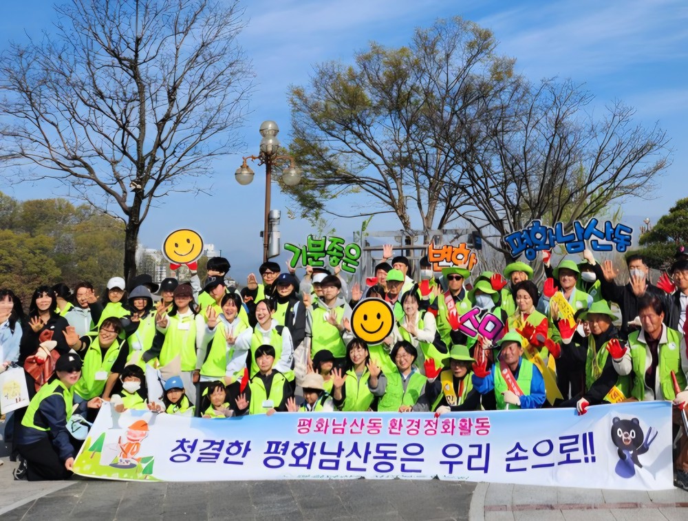평화남산동, ‘고성산 푸르게 푸르게’ 캠페인 실시