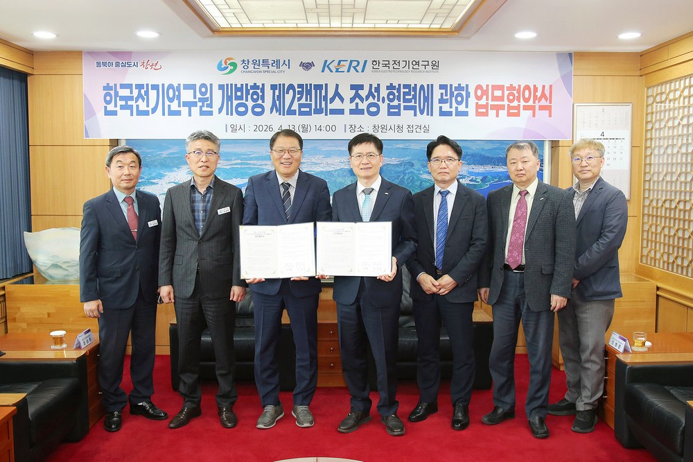 창원특례시, 한국전기연구원과 ‘개방형 제2캠퍼스’ 조성 협력