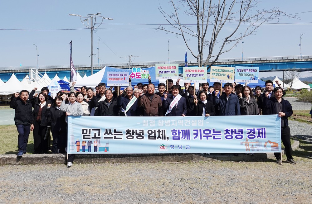 유채축제 행사장서 지역건설업 활성화를 위한 민·관 합동 캠페인 추진