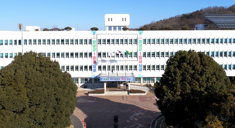 창녕군, 2026년 일자리대책 세부계획 공시