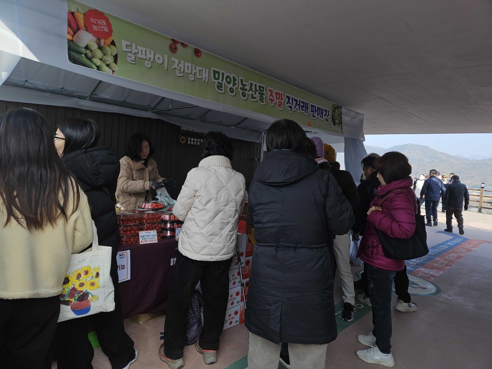 밀양시, 우수 농·특산물 직거래 ‘매출 2억 원’ 돌파