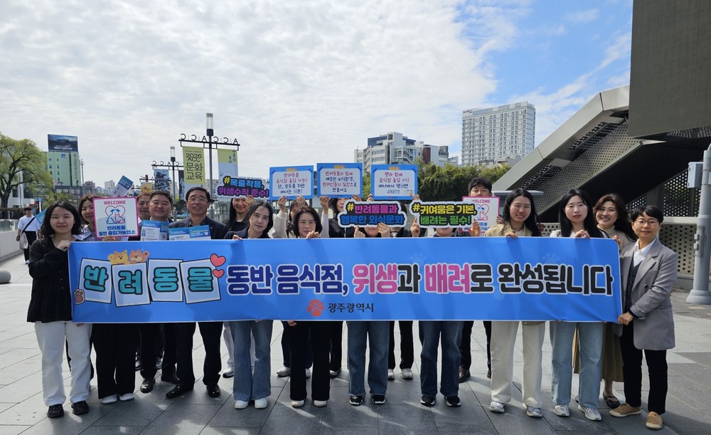 광주시, ‘반려동물 동반 외식문화 확산’ 앞장선다
