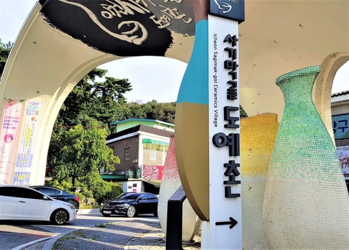 제40회 이천도자기축제 사기막골도예촌, ‘40-40 스페셜 Weekend’ 행사와 특별 전시로 방문 유도