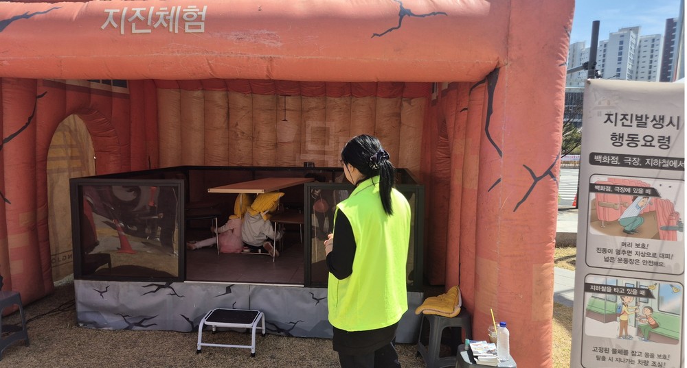 이천시, 평생학습축제서 ‘지진 안전 체험’ 운영