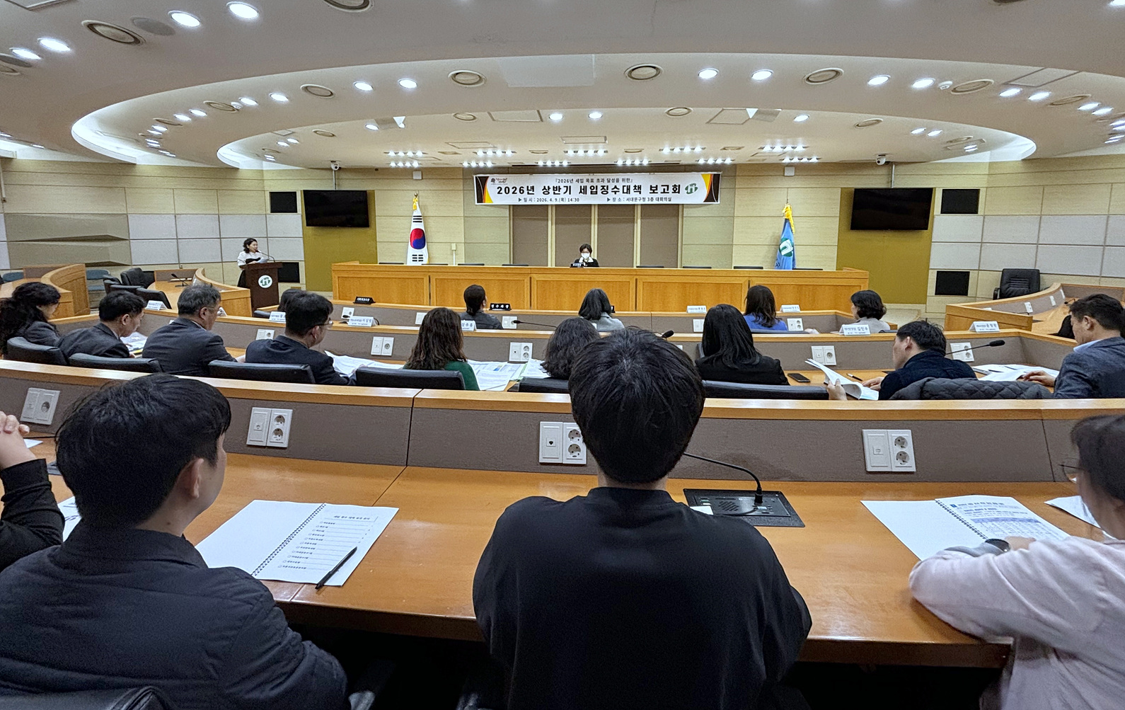 서대문구, 2026년 상반기 세입징수대책 보고회 개최… 자주재원 확충 총력