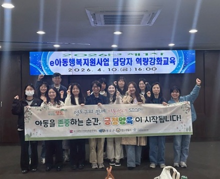 영도구, 위기아동 발굴 위한 ‘e아동행복지원사업’역량강화 교육 실시