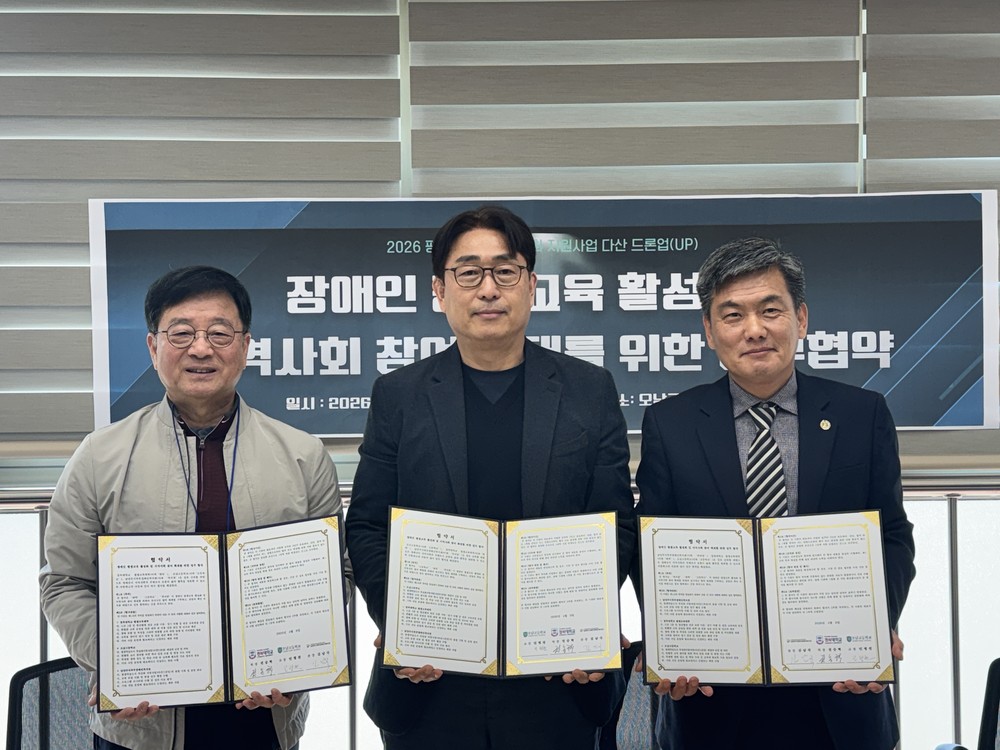 남양주시북부장애인복지관, ‘장애인 평생교육 활성화를 위한 업무협약’ 체결…장애인 전문기술 교육 기반 마련
