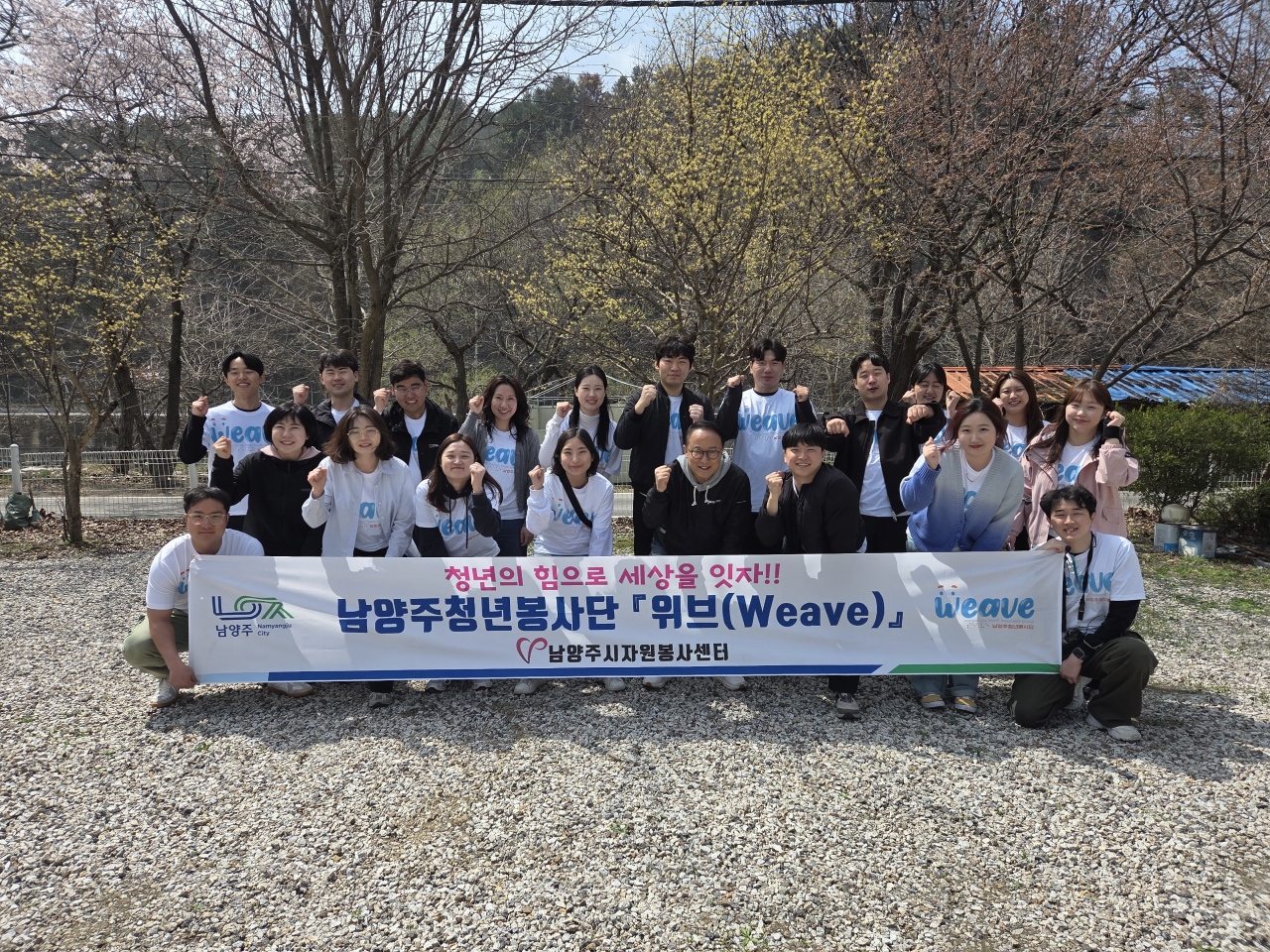 남양주시, 청년봉사단 ‘위브(Weave)’ 워크숍 성료