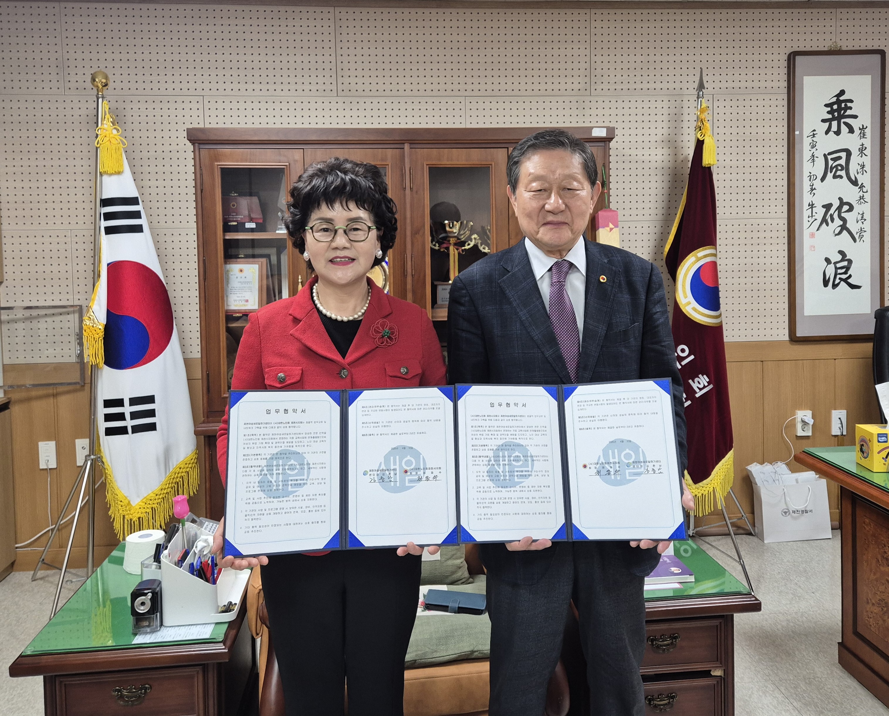 대한노인회제천시지회-제천여성새로일하기센터 업무협약 체결