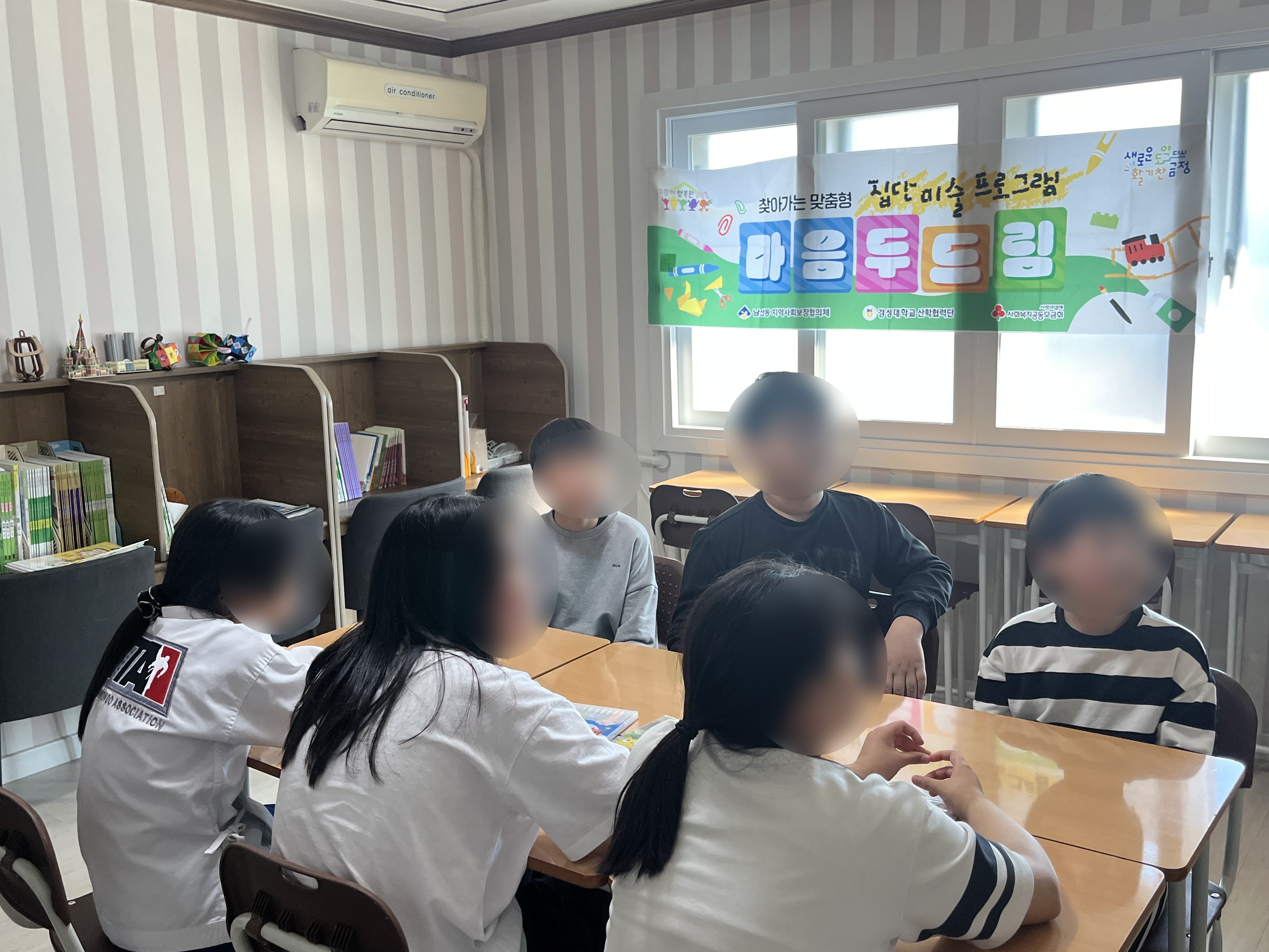 금정구 남산동, 아동 정서지원 집단 미술치료 프로그램 ‘마음 두드림’ 본격 추진