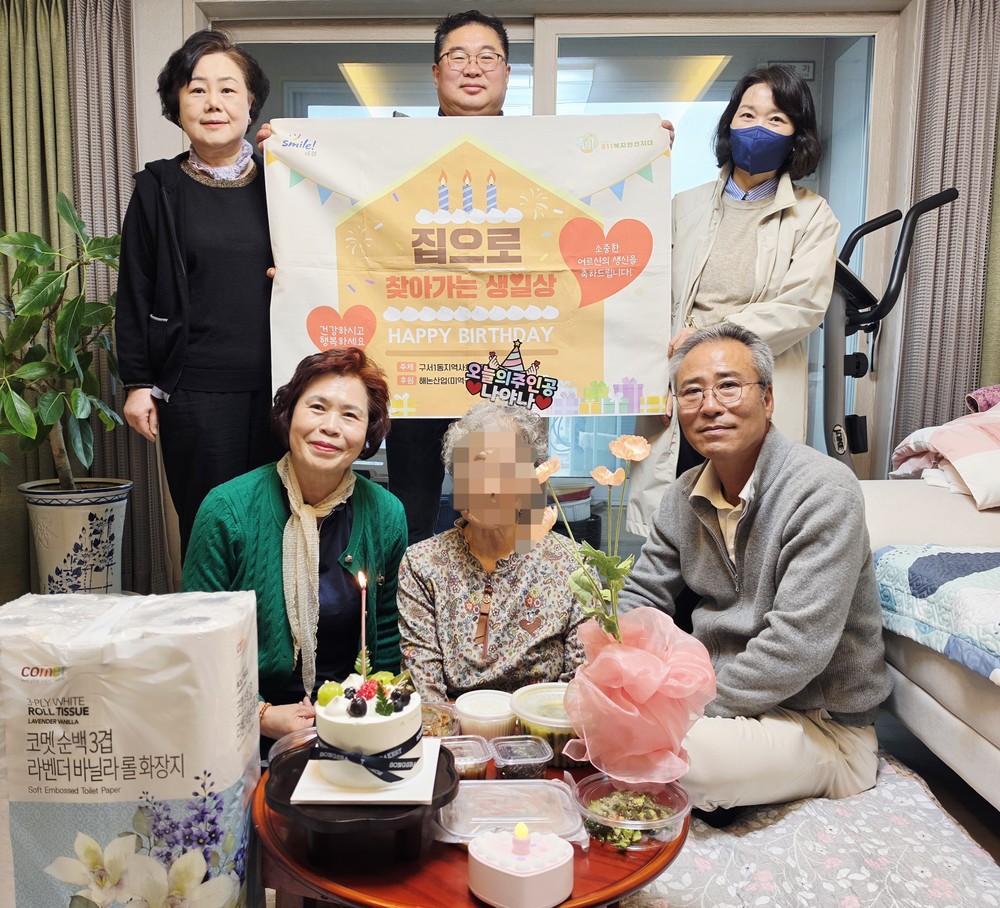 금정구 구서1동, 취약계층 위한 ‘찾아가는 생일상’ 사업 추진