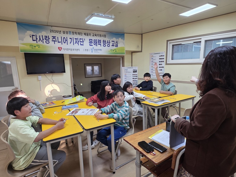 다사랑아동복지센터, 배움터 교육지원사업 선정