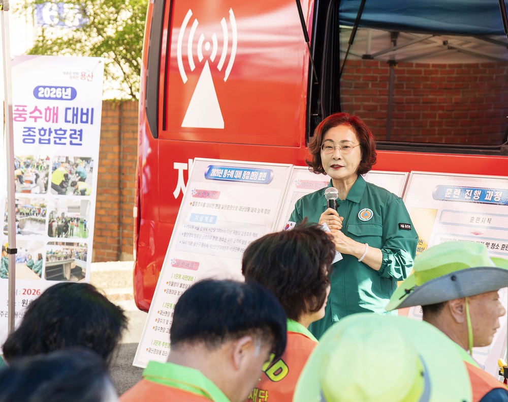 용산구, 시간당 100mm 폭우 대비 실전형 재난 대응 훈련 실시
