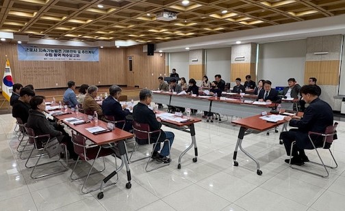 군포시 지속가능발전 기본전략 및 추진계획 수립 용역 착수보고회 개최