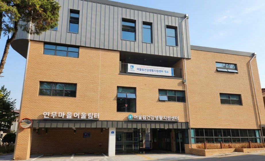 수원특례시, 어울림건강생활지원센터 개소…주민 맞춤형 건강관리 서비스 본격 운영