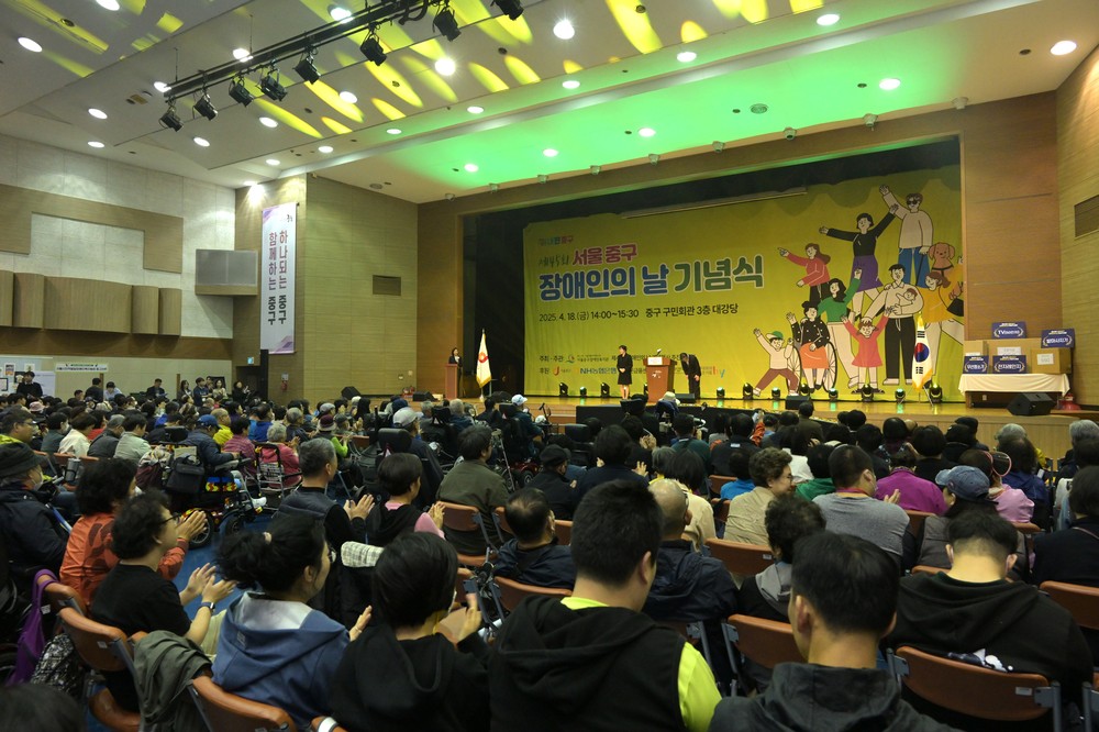 중구, 오는 17일 장애인의 날 기념행사 개최