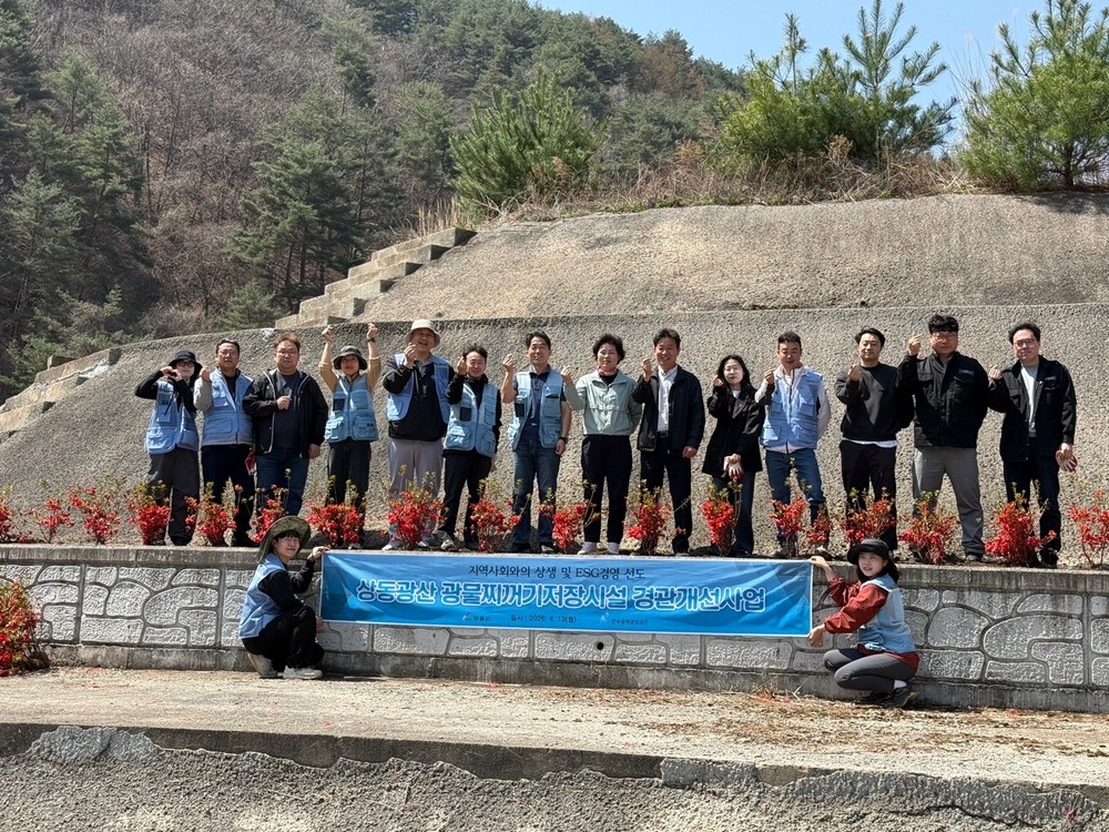 상동읍·한국광해광업공단, ‘분홍빛 영산홍’으로 지역 활력 더해