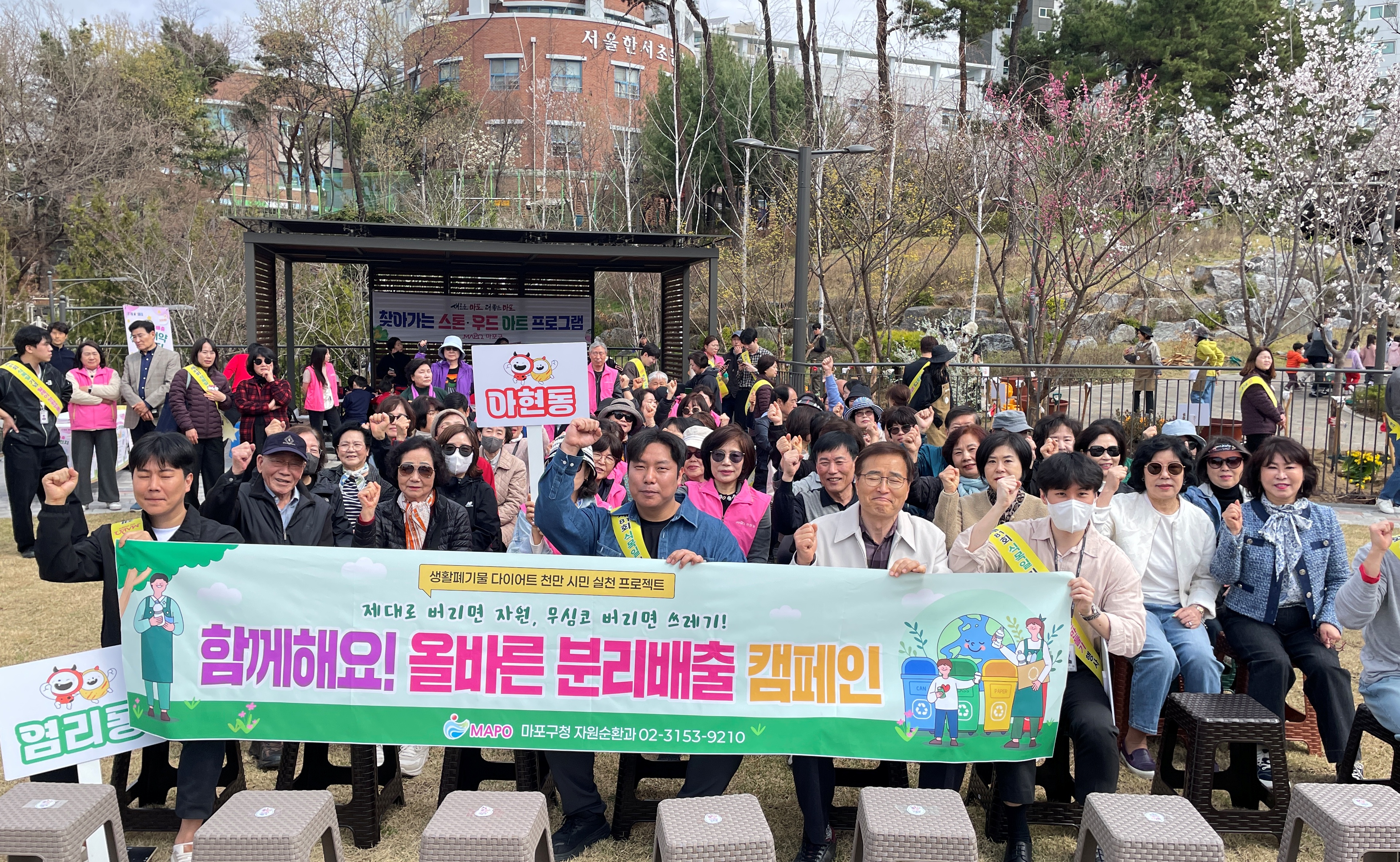 마포구, 생활폐기물 다이어트 속도 낸다