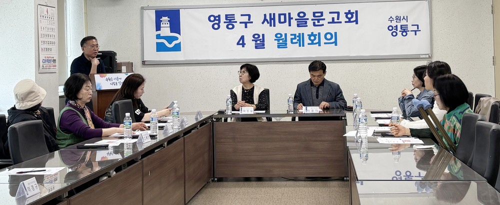 영통구 새마을문고회, 독서문화 확산 및 운영 활성화 논의