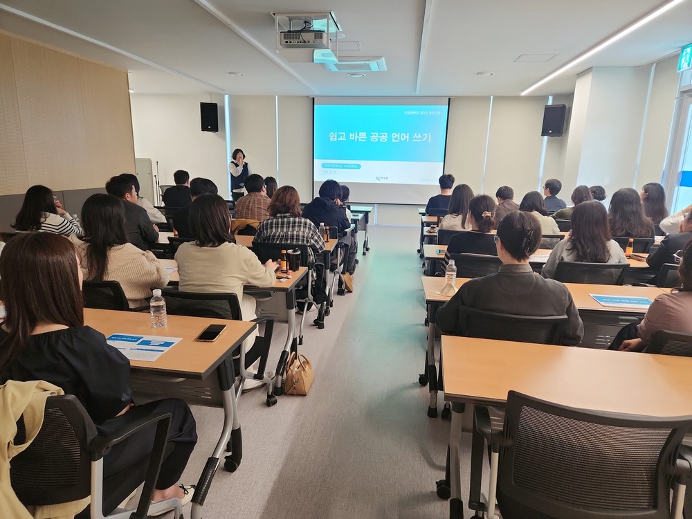 고성군, 공직자 대상 ‘국어문화학교 특화 과정’ 교육 시행