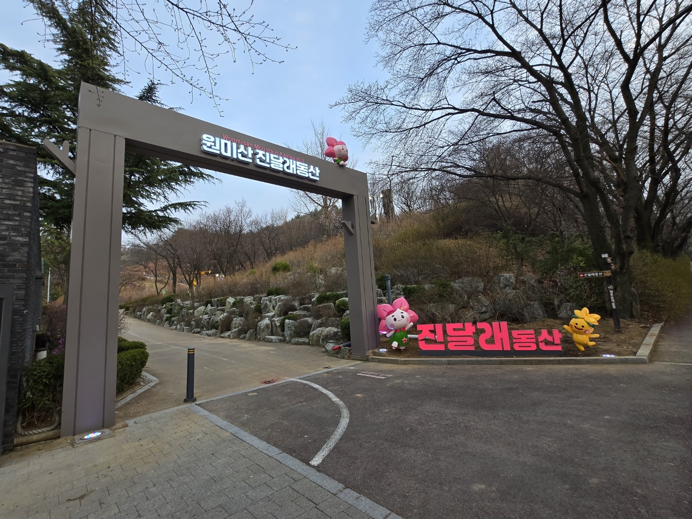 부천시, 원미산 진달래동산 포토존 조성…주민참여예산 4,000만 원 투입
