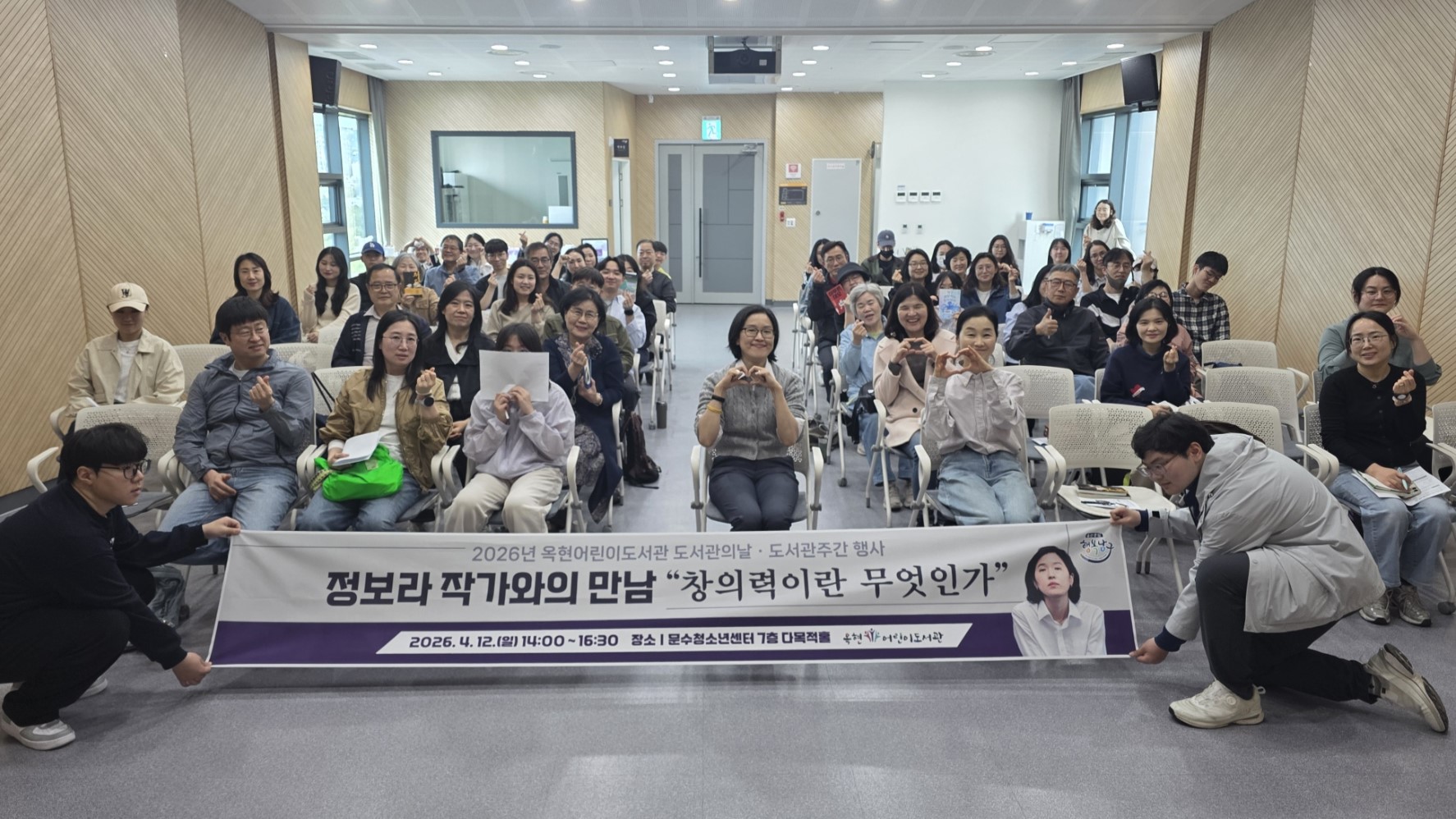 옥현어린이도서관, ‘정보라 작가와의 특별한 만남’ 성료