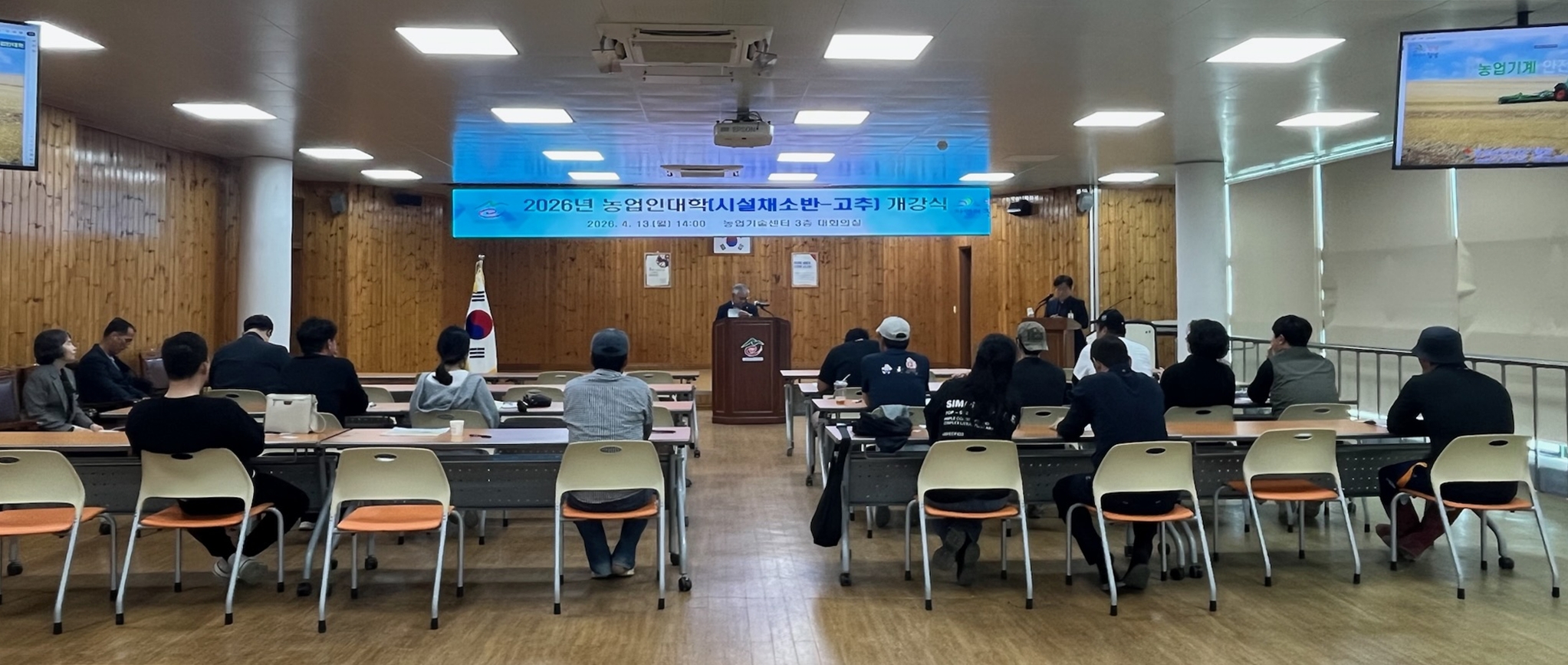 2026년 창녕군농업인대학 시설채소반 개강