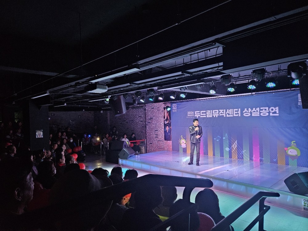 두드림 뮤직센터 2026년 첫 상설공연 성황리에 개최
